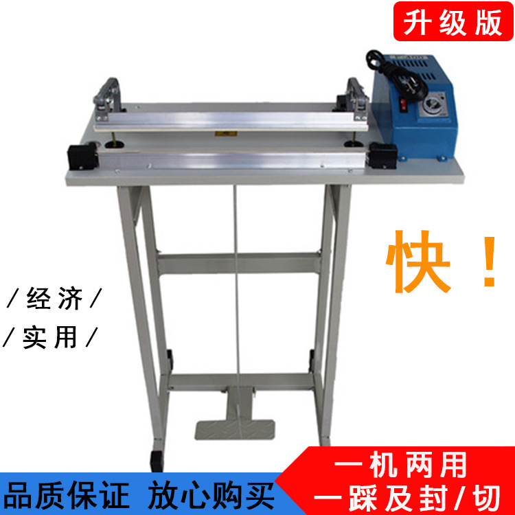 腳踩封口機(jī) 經(jīng)濟(jì)款封口機(jī)  封口機(jī) 封口包裝機(jī) 封口包裝機(jī)設(shè)備廠(chǎng)家