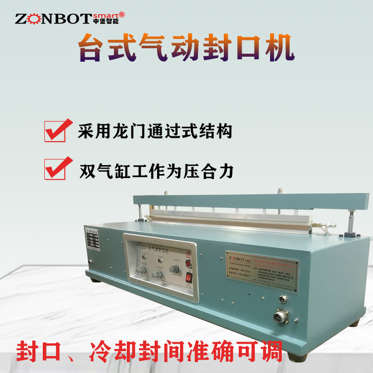 臺(tái)式氣動(dòng)封口機(jī) 封口機(jī) 封口包裝機(jī) 塑料薄膜封口機(jī) 封口機(jī)廠(chǎng)家直銷(xiāo)