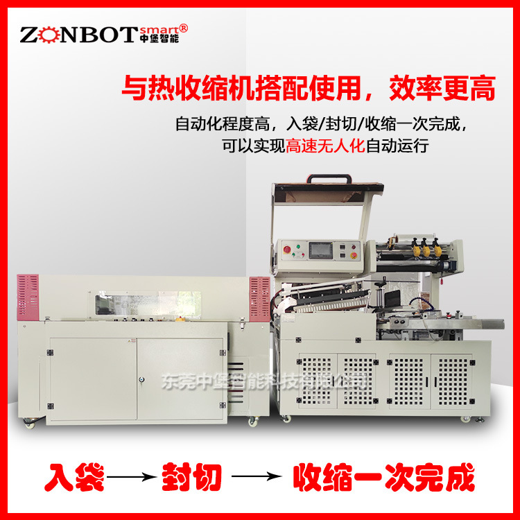 全自動(dòng)裝袋機(jī)能夠在短時(shí)間內(nèi)完成大量物料的裝袋工作，顯著提高生產(chǎn)效率。