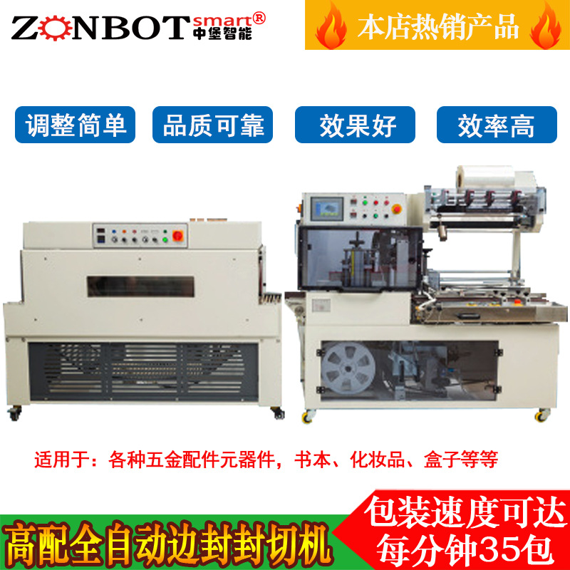 全自動(dòng)套袋機(jī)QL4518S型能夠自動(dòng)識(shí)別產(chǎn)品的尺寸、形狀和位置，從而精確調(diào)整封切的參數(shù)