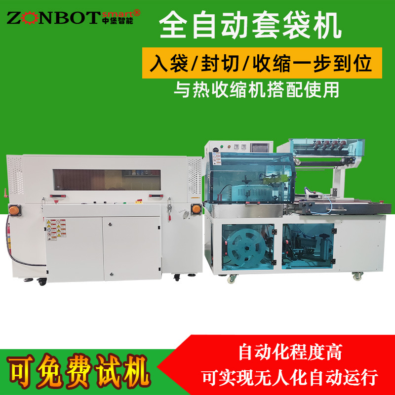 YS-ZB-5AB 全自動(dòng)封切機(jī)只要是需要對(duì)產(chǎn)品進(jìn)行快速、高效、密封包裝的行業(yè)，全自動(dòng)封切機(jī)都能發(fā)揮重要作用