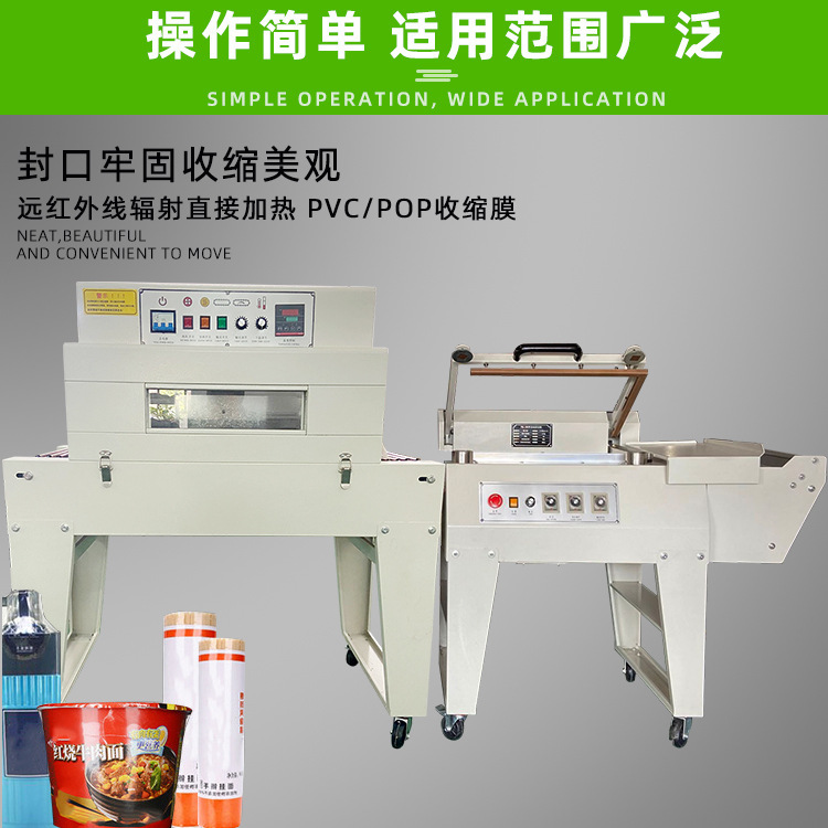 半自動(dòng)封切機(jī)是封切熱收縮包裝機(jī)的一種，在包裝流程中部分依賴(lài)人工操作，具備自身獨(dú)特的性能與應(yīng)用